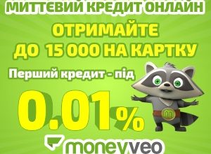 Moneyveo [CPS] UA
