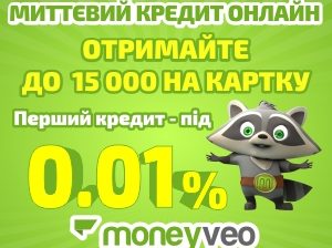 Moneyveo [CPS] UA