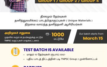 Tuition, TNPSC, Home Tuition, Bank Exam, Spoken English in RLS Academy