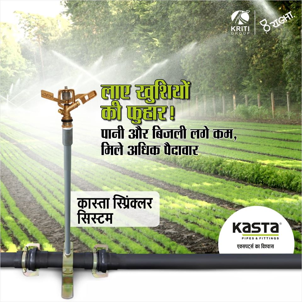 Borewell Casing Pipes Manufacturers in India – Kasta Pipes & Fittings
