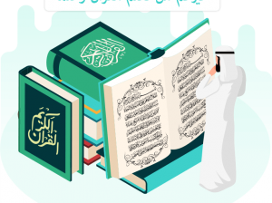 Online Quran Classes for kids | Online Quran Classes Uk