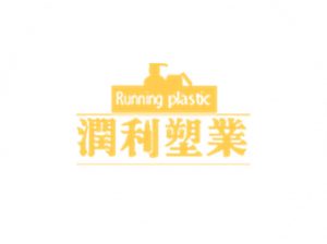 Yuyao Running Plastic Industry Co., Ltd.