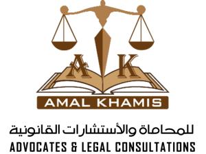 Amal Khamis Advocates & Legal Consultant