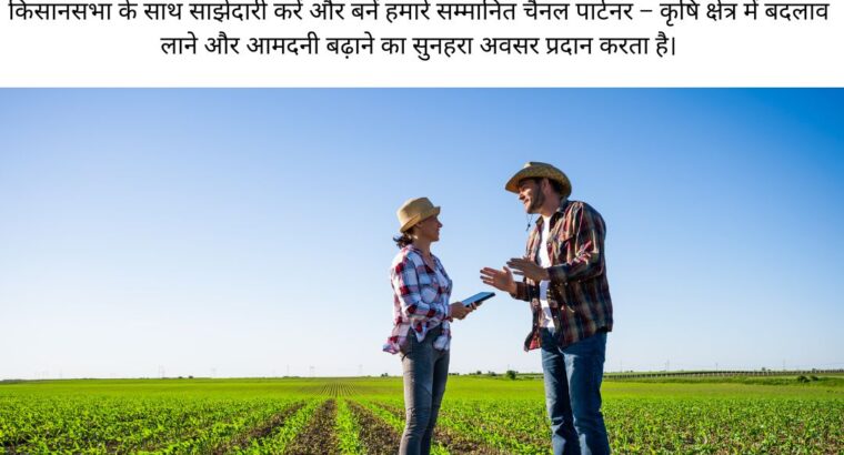 Sell smart with Agri Supply Solutions.